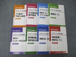 Amazon.co.jp: TQ81-020 スタディングSTUDYing 弁理士講座 特許法商標